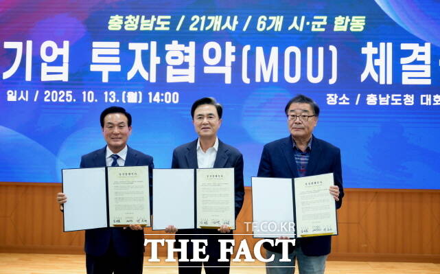 13일 백성현 논산시장, 김태흠 충남도지사, 우종정 정우에코타일 회장(왼쪽부터)이 충남도청에서 투자협약을 체결하고 기념촬영을 하고 있다. /논산시