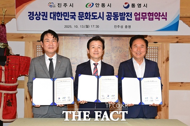 진주성 중영에서 조규일(가운데) 진주시장을 비롯해 권기창(오른쪽) 안동시장, 허대양 통영부시장이 경상권 대한민국 문화도시 업무협약식 후 기념 촬영을 하고 있다. /진주시