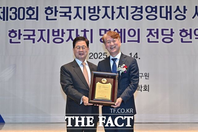 광주 서구가 제30회 한국지방자치경영대상 시상식에서 종합대상을 수상하고 있다. /광주 서구