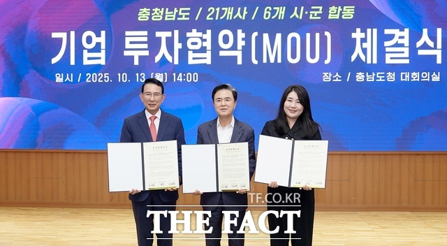 충남도청 대회의실에서 이완섭 서산시장(왼쪽)이 김태흥 충남도지사(가운데)와 함께 조미리 지에치내추럴 대표이사(오른쪽) 측과 투자협약 체결 후 기념촬영을 하고 있다. /서산시.