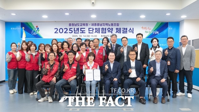 14일 충남도교육청에서 김지철 교육감과 김광수 세종충남지역노동조합위원장, 이창숙 충공회지회 비대위원장 등 관계자들이 참석해 단체협약을 체결한 후 기념촬영을 하고 있다. /충남교육청