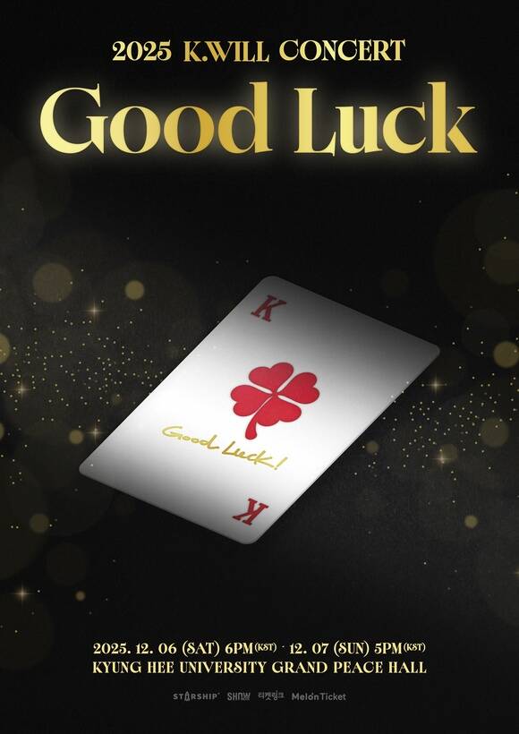 가수 케이윌 12월 6일과 7일 서울 경희대학교 평화의전당에서 단독 콘서트 굿 럭을 개최한다. 케이윌의 평화의전당 콘서트는 10년 만이다./스타쉽엔터테인먼트