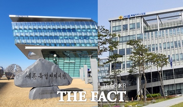 세종시청, 세종시의회 전경. /김형중 기자
