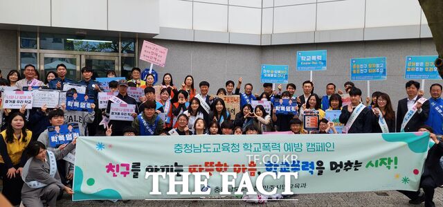 14일 서산 성연중학교에서 교육관계자들이 등굣길 학교폭력 예방 캠페인을 진행하고 있다. /충남교육청