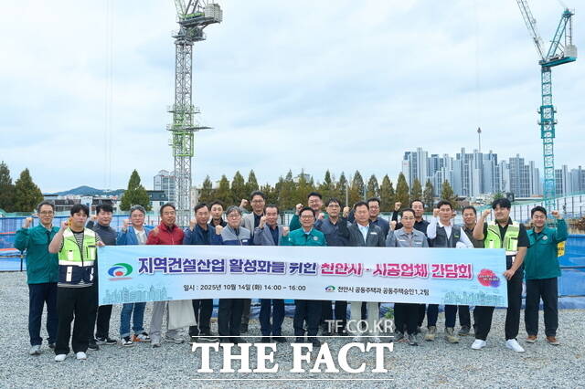 천안시는 14일 공동주택 시공사 현장소장과 간담회를 개최했다. 건설 현장 방문 후 참석자들이 기념 촬영을 하고 있다. /천안시