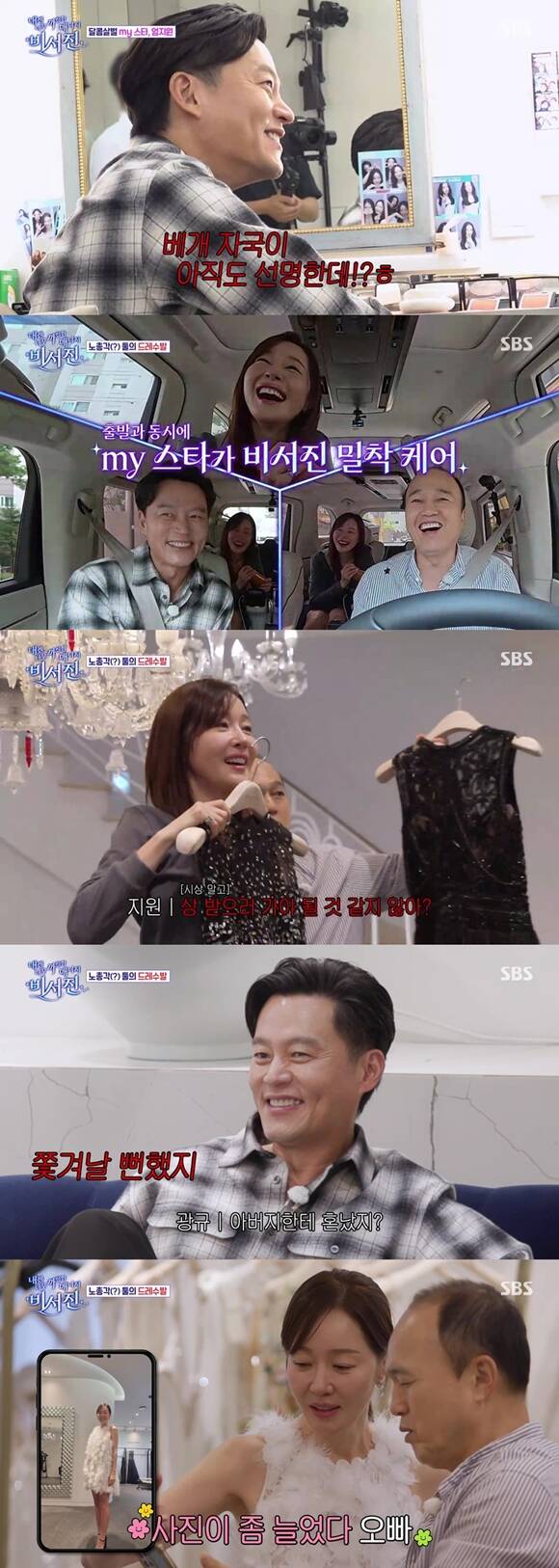 비서진은 매주 금요일 오후 11시 10분 시청자들과 만난다. /SBS