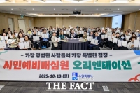  수원시, 제7기 시민예비배심원 150명 위촉