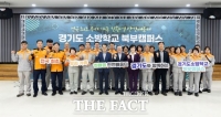  김동연 경기도지사 “소방학교 북부캠퍼스, 재난대응 패러다임 바꿀 것”