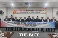 인천시·군·구, 생활 폐기물 직매립 금지 시행 의지 한목소리