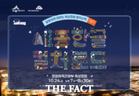 세종시, 오는 24일 정부세종청사 옥상정원 야간개방 문화공연
