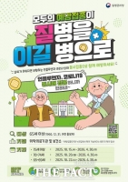  부천시, 독감·코로나19 백신 고위험군에 무료 접종 시행