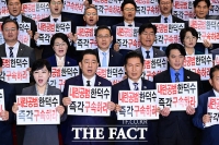  '한덕수 즉각 구속' 촉구하는 더불어민주당 [TF사진관]