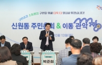  관악구, '이동 관악청(聽)' 실시…구민 의견 수렴
