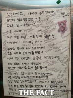  [이슈클립] “공주님인가요?” 엘리베이터 손편지에 아파트 함박 웃음 (영상)
