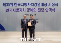  합천군, 한국지방자치경영대상 '행정혁신 부문 대상' 수상