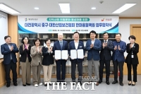  대전 중구, 한마음혈액원과 사랑나눔 위한 업무협약 체결