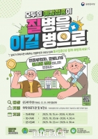  내일부터 65세 이상 독감·코로나 무료 예방접종
