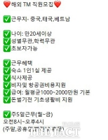  [이슈클립] 캄보디아 살인에도 