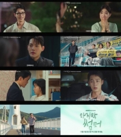  '마지막 썸머' 이재욱·최성은·김건우, 아슬한 삼각관계 형성