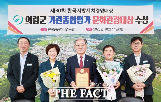 의령군이 한국지방자치경영대상에서 기관종합평가 문화관광 부문 대상을 수상했다. /의령군