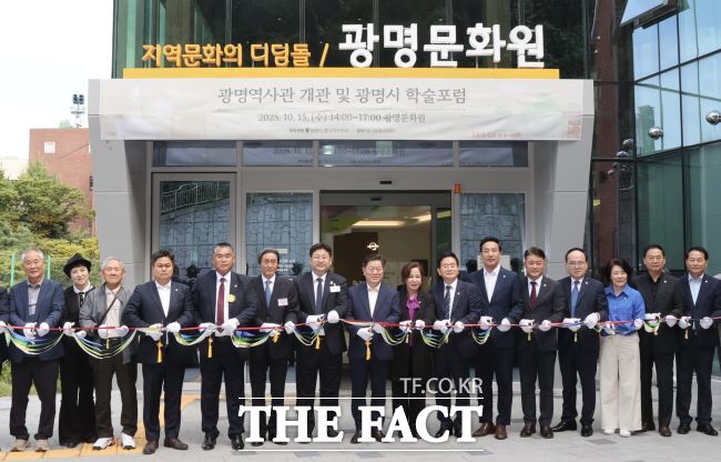 ‘광명역사관’ 개관 커팅식 모습. /광명시