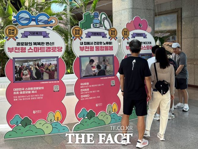 시민들이 ‘혁신·적극행정 전시회’에서 복지분야 우수사례를 살펴보고 있다. /부천시