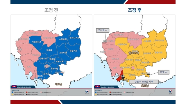 외교부는 15일 취업사기·감금 피해가 급증한 캄보디아 일부 지역에 대해 16일부로 여행금지(4단계)를 상향 발령한다고 밝혔다. 추가 발령 조치에 따라 특별여행주의보·출국권고·여행금지 지역을 제외한 캄보디아 전역이 여행자제로 지정됐다. /외교부