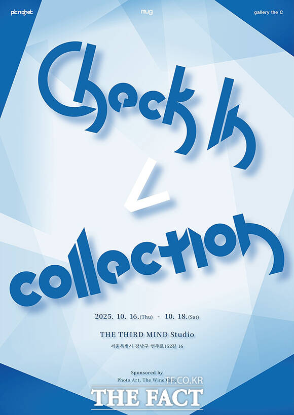 픽앤킥(pic n qhek)과 머그(mug), 갤러리 더 씨(gallery the C)가 오는 16일 서울 강남구 신사동 써드마인드 스튜디오에서 2025 체크인 컬렉션(Check In Collection)을 개최한다. /2025 체크인 컬렉션