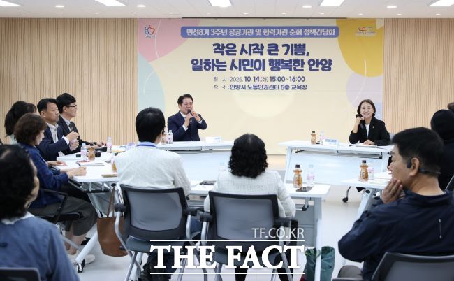 최대호 안양시장이 안양시노동인권센터 간담회에서 발언하고 있다. /안양시