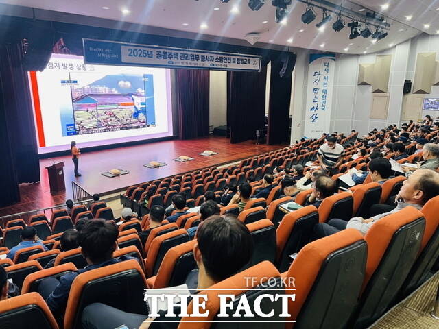 공동주택 관리업무 종사자들이 소방안전 및 방범 교육을 받고 있다. /아산시