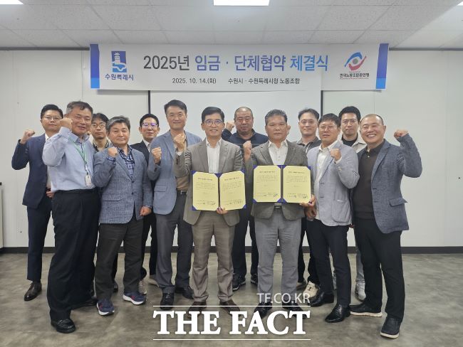 수원시와 시청 환경관리원 노동조합이 2025년 임금 및 단체협약을 체결한 뒤 기념 촬영을 하고 있다. /수원시