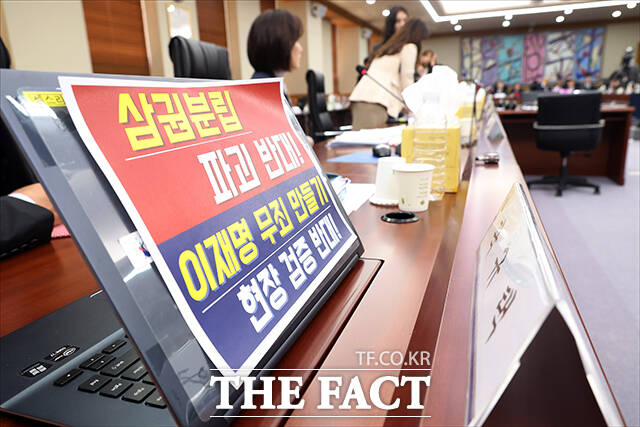 더불어민주당 등 여권 감사위원들이 현장 검증을 위해 감사장을 떠난 뒤 국민의힘 의원들은 좌석 앞 노트북에 피켓을 부착했다. /국회사진기자단