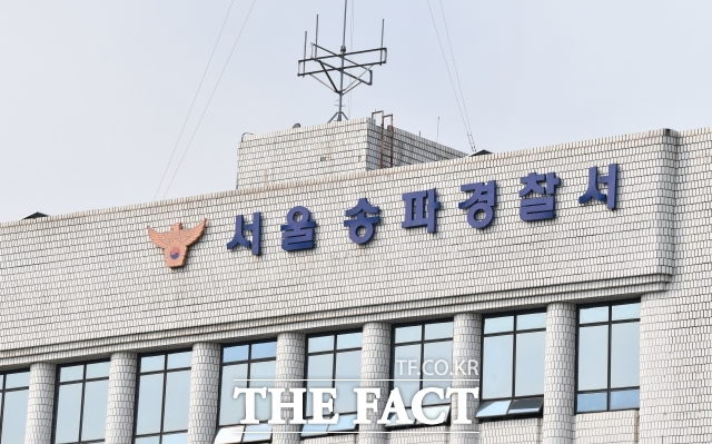 15일 경찰에 따르면 이날 오후 2시까지 1억원을 송금하지 않으면 롯데월드, 에버랜드에 설치한 폭발물을 폭파하겠다는 내용의 문자를 받았다는 신고가 접수됐다. 문자에는 계좌번호도 포함된 것으로 파악됐다. /더팩트DB