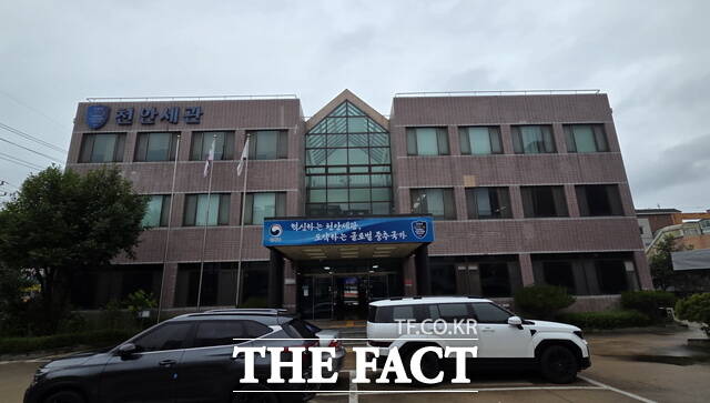 천안세관 전경. /천안세관