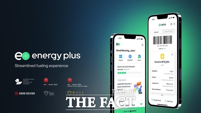 GS칼텍스는 주유 앱 에너지플러스 앱으로 2025 굿 디자인 어워드에서 System and Service부문 본상을 수상했다. /GS칼텍스