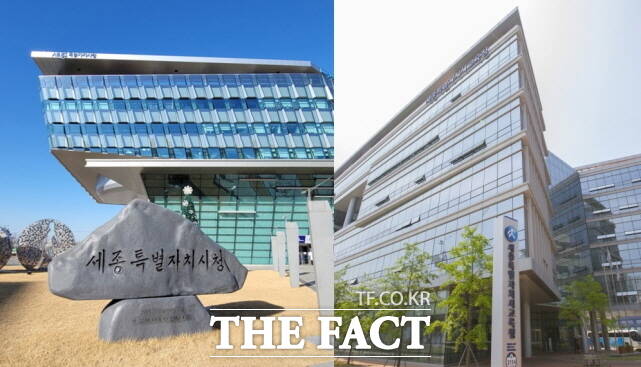 세종시청·세종시교육청 /김형중 기자