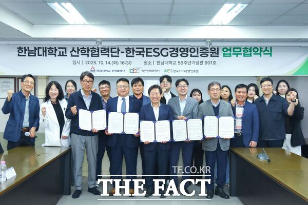 한남대학교 산학협력단이 10월 14일 한국ESG경영인증원과 산학연 협력 모델 구축을 위해 협약을 체결했다. 이날 업무협약에 이어 대전국제개발협력센터와 한국ESG경영인증원도 업무협약을 체결했다. /한남대학교