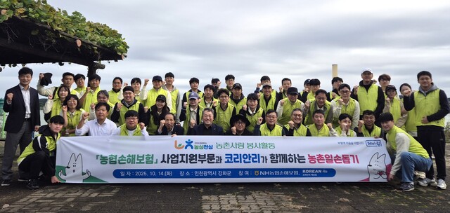 NH농협손해보험과 코리안리재보험 임직원들이 농촌 일손돕기를 실시하고 기념촬영을 하고 있다. /NH농협손해보