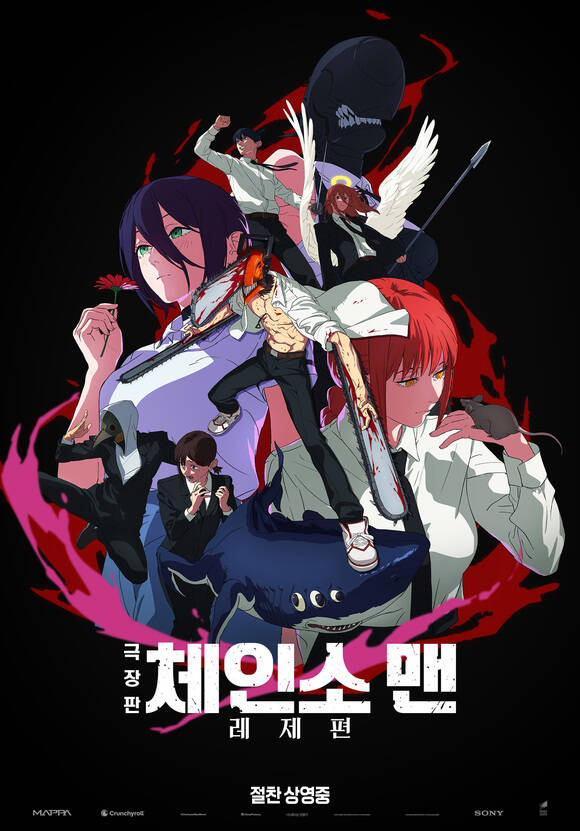 영화 체인소 맨 : 레제 편은 한국 극장가와 음악 신 모두에서 큰 영향을 발휘한 이변의 주인공이 됐다./소니 픽쳐스