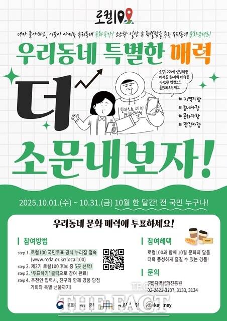 충남 지역 명소와 축제 12건이 제2기 로컬100 후보로 선정됐다. /충남도