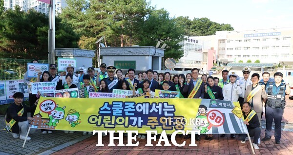 계룡시가 15일 두마초등학교 앞에서 어린이교통안전 캠페인을 진행하고 있는 모습 /계룡시
