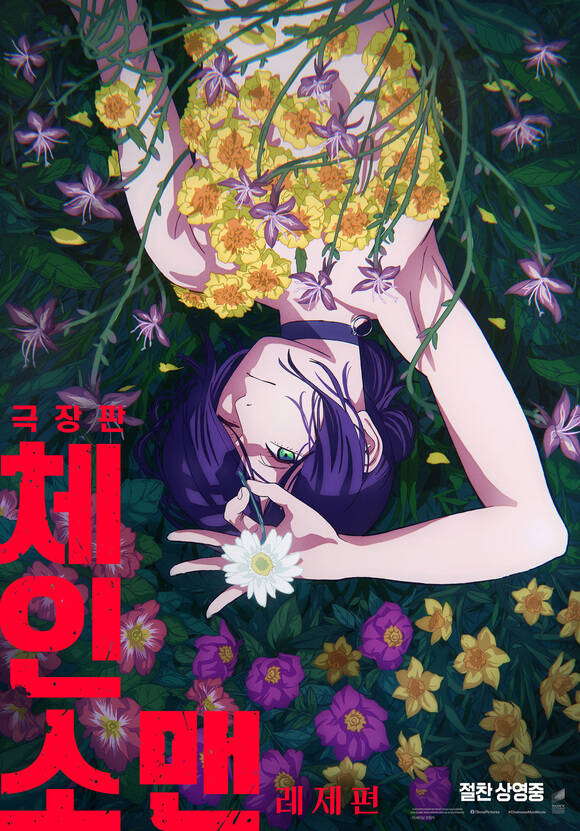 영화 체인소 맨 : 레제 편의 특전 포스터는 배포 전날부터 극장 앞에 팬들이 장사진을 이루거나 수량 정보를 소셜 미디어에 공유하는 진풍경을 연출하기도 했다./소니 픽쳐스