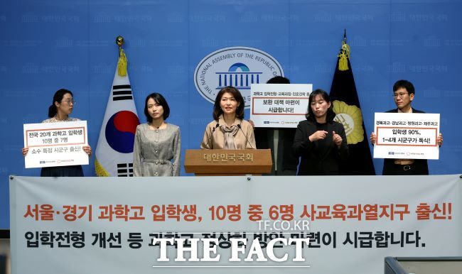 강경숙 의원 (조국혁신당·비례, 가운데)이 과학고 입학생 출신 지역 관련 기자회견을 하고 있다. /강경숙 의원실