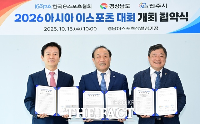 2026 아시아 이스포츠 대회 공동 추진을 위한 업무협약(MOU) 체결 모습(왼쪽부터 조규일 진주시장, 김영만 한국이스포츠 협회장, 박명균 경남도행정부지사) /진주시