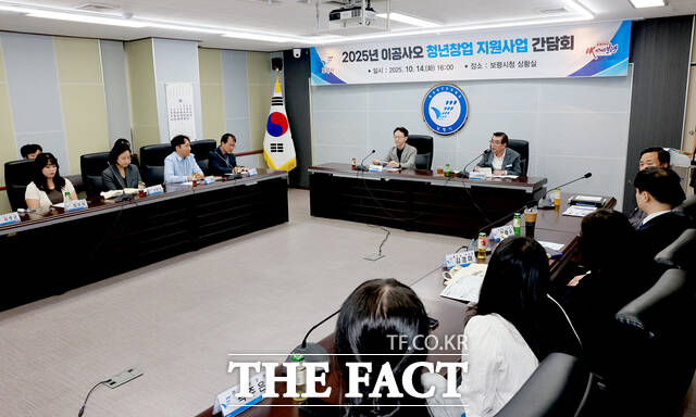 보령시가 2025년 이공사오 청년창업 지원사업 간담회를 개최하고 있다. /보령시