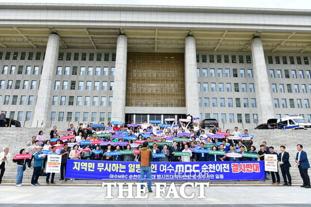 여수시의회가 14일 국회를 방문해 여수MBC 순천 이전 철회를 촉구하고 있다./여수시의회