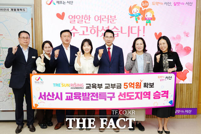 이완섭 서산시장(가운데)과 관계 공무원들이 15일 시장실에서 교육발전특구 시범사업 선도지역 승격을 기념하고 있다. /서산시