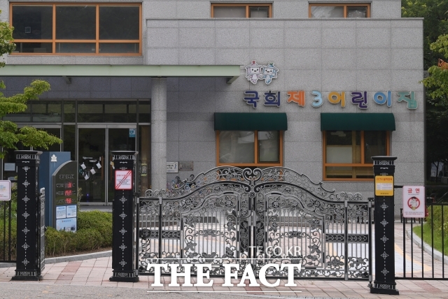 유치원과 어린이집 교사 자격 통합에 부정적 여론이 담긴 정부 발간 보고서가 비공개 처리됐다. 사진은 서울 여의도 국회 어린이집. /이새롬 기자