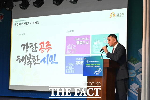 최원철 공주시장이 14일 서울 은행회관 국제회의실에서 열린 제16회 한일공동세미나에 참석해 기조강연을 펼치고 있다. /공주시