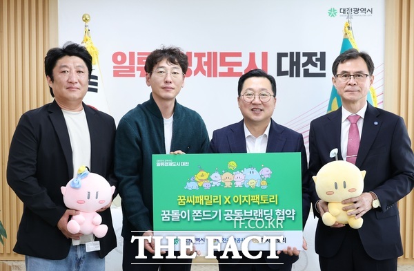 대전시와 대전관광공사, 이지팩토리가 15일 꿈돌이 곤약쫀드기 출시를 위한 업무협약을 체결하고 있다. /대전시